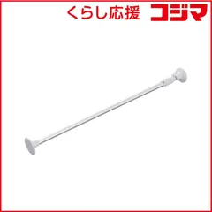 【 新品 未開封 】   アイリスオーヤマ 浴室用ステンレス超強力伸縮棒 YSP190R 未使用 送料無料のサムネイル