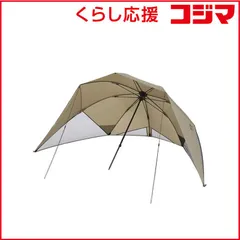【 新品 未開封 】 アイリスオーヤマ ワンタッチシェード ［デュオ(2人)］ ベージュ OTS-3440 未使用 送料無料のサムネイル