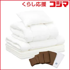 【 新品 未開封 】 アイリスオーヤマ ふとんセット 低反発マットレス付きふとん 10点セット(シングルサイズ/除湿シート&収納ケース付き/ブラウン) 未使用 送料無料のサムネイル