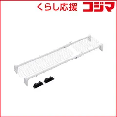 【 新品 未開封 】 アイリスオーヤマ 超強力伸縮メッシュ棚 HJM75R 未使用 送料無料のサムネイル