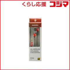 【 新品 未開封 】 ナガオカ イヤホン カナル型 レッド [φ3.5mm ミニプラグ] P908RD 未使用 送料無料のサムネイル