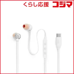 【 新品 未開封 】 JBL USB Type-C有線インイヤーイヤホン ［USB］ ホワイト JBLT310CWHT 未使用 送料無料