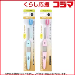 【 新品 未開封 】 アイオニック KISS YOU(キスユー)ワイドヘッド歯ブラシ本体やわらかめ1本 未使用 送料無料のサムネイル