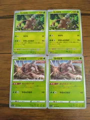 ポケモンカード カイロス まとめ処分 S-136