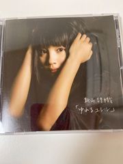 ☆中古☆ LD レーザーディスク2枚組 稲村ジェーン 桑田佳祐 再生