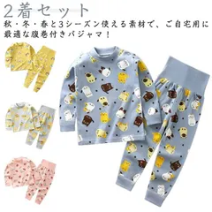 【2着セット】腹巻付き パジャマ キッズ 綿 ベビー 長袖 長ズボン 子供パジャマ 上下セット 男の子 女の子 ルームウェア 部屋着 ベビー服 子ども こども 子供服 春 秋 冬 おしゃれ かわいい #glnkkm0613