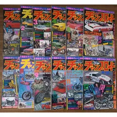 チャンプロード　60冊まとめ売り‼　※送料無料　即購入可 チャンプロード 60冊まとめ売り‼ ※送料無料 即購入可 チャンプ