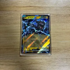 (日本版) ポケモンカード ブラックボルト ゼクロムex RR