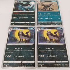 S*i様 グラエナ HP70 ポケモンカード 048/055 - メルカリ