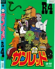 2025年最新】天体戦士サンレッド [dvd]の人気アイテム - メルカリ