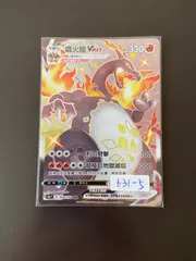 2025年最新】リザードンvmax ssrの人気アイテム - メルカリ