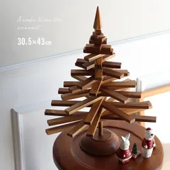 Christmas tree L y-027(クリスマスツリー クリスマス 飾り ツリー おしゃれ かわいい 置物 オブジェ 木製 卓上 クリスマスかざり クリスマス雑貨 コンパクト 収納 ミニ サイズ 飾り付け)のサムネイル