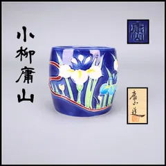 2026年最新】京焼の人気アイテム - メルカリ