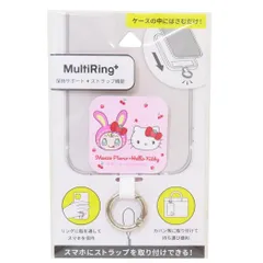 【メール便】メゾピアノxハローキティ スマホアクセ マルチリングプラス チェリー サンリオ グルマンディーズ スマホリング キャラクター グッズ 