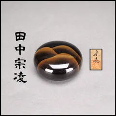 2025年最新】香合の人気アイテム - メルカリ