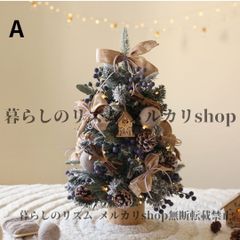 プリザーブド加工された卓上クリスマスツリー／ヒムロスギ／枯れない