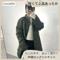 残り2点】Crocodile クロコダイル 中綿 ロングジャケット M カーキ 