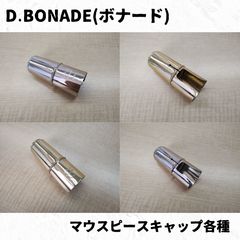 Wilsonマウスピース 51D-3 ウィルソン ユーフォニアム用マウスピース