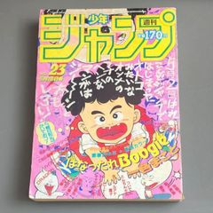 ヤングマガジン 1986年12月1日 第23号 大友克洋AKIRA 第81回 - メルカリ