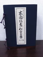 2025年最新】本因坊 全集の人気アイテム - メルカリ