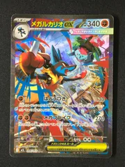 2026年最新】メガルカリオex SARの人気アイテム - メルカリ