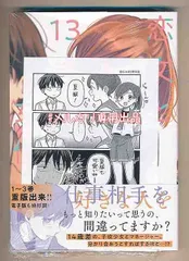☆特典付き [じゃが]恋文と１３歳の女優 2巻