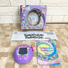 【動作確認済】たまごっちパラダイス パープルスカイ  紫 本体 箱 説明書あり プレゼント