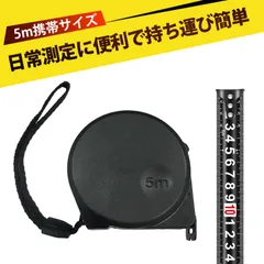 メジャー 巻き尺 卷尺 メジャー 5m 高精度 高品位炭素鋼製 耐衝撃 防錆 業務用 家庭用 大工 工具 メジャー 測定 家具 組立 DIY コンパクト 収納 水と錆に強い