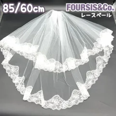 美品 FOUR SIS & CO. フォーシス&カンパニー ベール レース ショート ミドル オフホワイト 挙式 ウェディング ブライダル 前撮り ドレス　写真　フォト　高級　小物　持込　JAPAN　日本製　ドレス　衣装合わせ　コスプレ　ヘッドドレス　結婚式