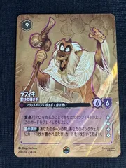 2025年最新】エンチャンテッド ロルカナの人気アイテム - メルカリ