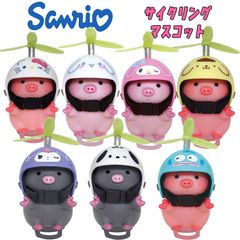 サンリオ サイクリングマスコット アヒル マイメロ 、クロミ アヒル