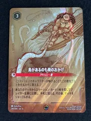 2025年最新】エンチャンテッド ロルカナの人気アイテム - メルカリ