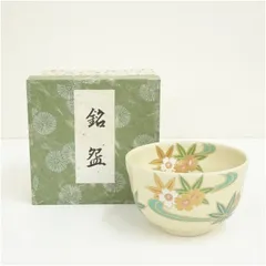 茶道具　抹茶茶碗 　作家不詳　昭和レトロ　希少品♫ 茶道具 抹茶茶碗 作家不詳 昭和レトロ 希少品♫