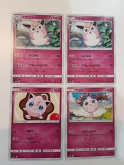 プリン C SM7b フェアリーライズ 026/050 4枚 ポケモンカード - メルカリ