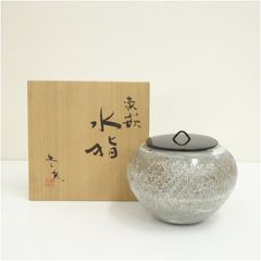 平安陶楽造】三島水指 共箱付 茶道具 古陶 印花文 - メルカリ