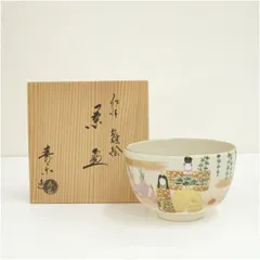 京焼　寿楽(川添寿楽)造　十二ヶ月茶盌　美品　共箱　茶道具　送料込 京焼 寿楽(川添寿楽)造 十二ヶ月茶盌 美品 共箱 茶道具 送料込 京焼 寿