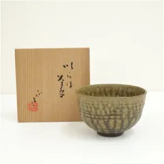 出雲焼 布志名窯 吉野若山作 伊羅保茶碗 共箱 無傷 古物。 出雲焼 布志名窯 吉野若山作 伊羅保 茶碗 共箱 無傷 保証。 - 新