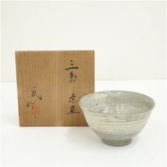 茶道具】唐津井戸茶碗 曹源窯坂本喜昭作 梅花皮 唐津焼 抹茶碗 茶碗