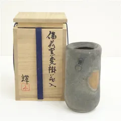 2026年最新】備前焼岡田輝の人気アイテム - メルカリ