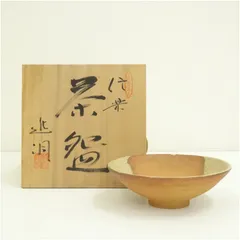 2026年最新】抹茶碗 信楽の人気アイテム - メルカリ