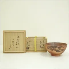 Ｔ５９０　茶碗　『鼡志野』『伊村彰介』『堀内宗完(兼中斎) 箱書』　共箱　茶道具 2025年最新】兼中斎の人気アイテム - メルカリ
