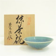平安陶楽作.浅黄交趾青海波平茶碗.共箱 - メルカリ