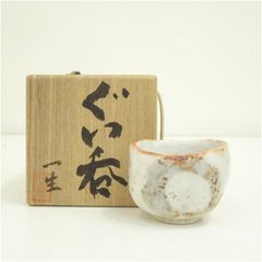 真葛ぐい呑み 松竹梅 陶器 木箱付き - メルカリ