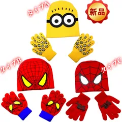 ✨新品✨スパイダーマン ミニオン ニット帽 手袋 セット キッズ 子供用 冬 保温 防寒 グッズ キャラクター 男の子 女の子 通園 通学 かわいい おしゃれ プレゼント ギフト クリスマス 誕生日 人気 コスプレ コスチューム ハロウィン  新年