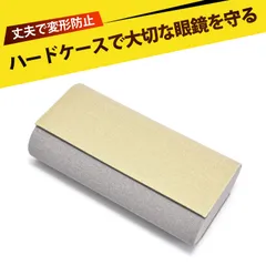 サングラス収納 メガネケース ギフト対応 メガネケース サングラスケース 高級PUレザー 薄型軽量 携帯便利 磁石でスムーズに開閉 2本の眼鏡をすっきり収納 毎日がもっとスマートに