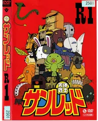 サンレッド出品 2025年最新】Yahoo!オークション -サンレッド 天体戦士サンレッドの