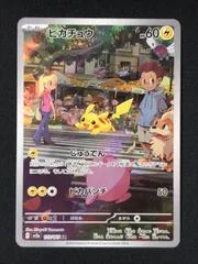 2025年最新】ポケモンカード ピカチュウ ar 151の人気アイテム - メルカリ