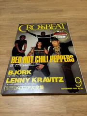 CROSSBEAT クロスビート 1995年9月号 RED HOT CHILI PEPPERS H0109 ビョーク