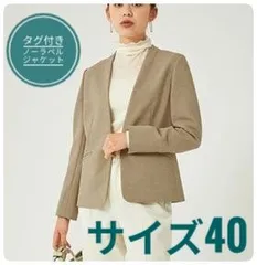 【タグ付き】グリーンレーベルリラクシング　ダブルクロスノーラペルジャケットNo04　洗える　モカ　サイズ40