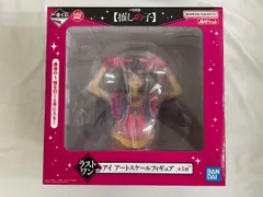 【未開封】ラストワン賞 アイ アートスケールフィギュア 一番くじ 【推しの子】